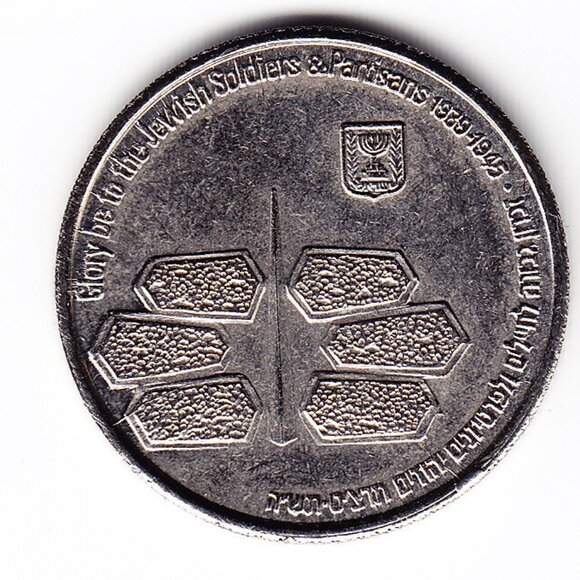 1986 Israel Medal 26mm (b10) - Picture 1 of 2